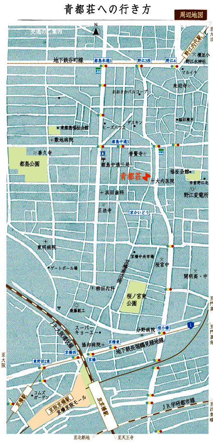 青都荘への行き方