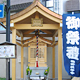 土地へのこだわり