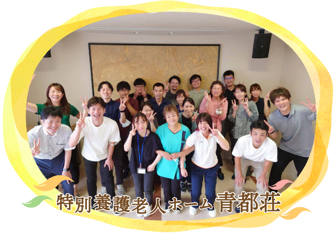 青都荘